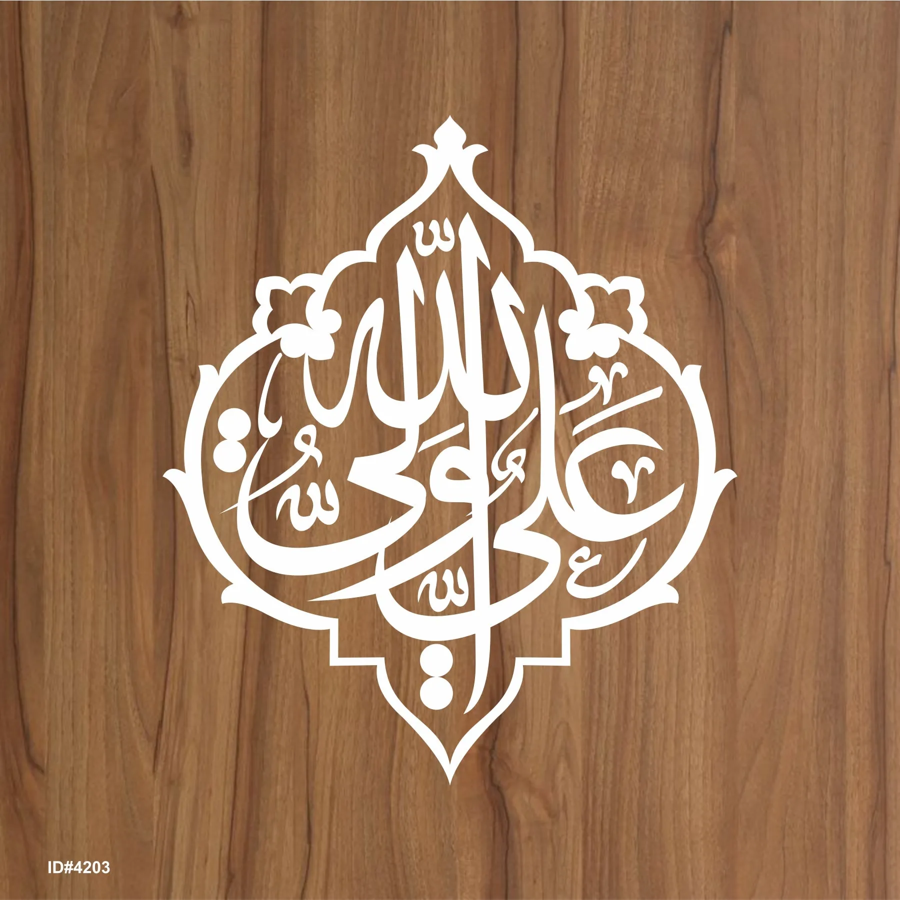 Ali Wali Allah Calligraphy Islamic Reusable Stencil for Canvas and wall painting.ID# 4203