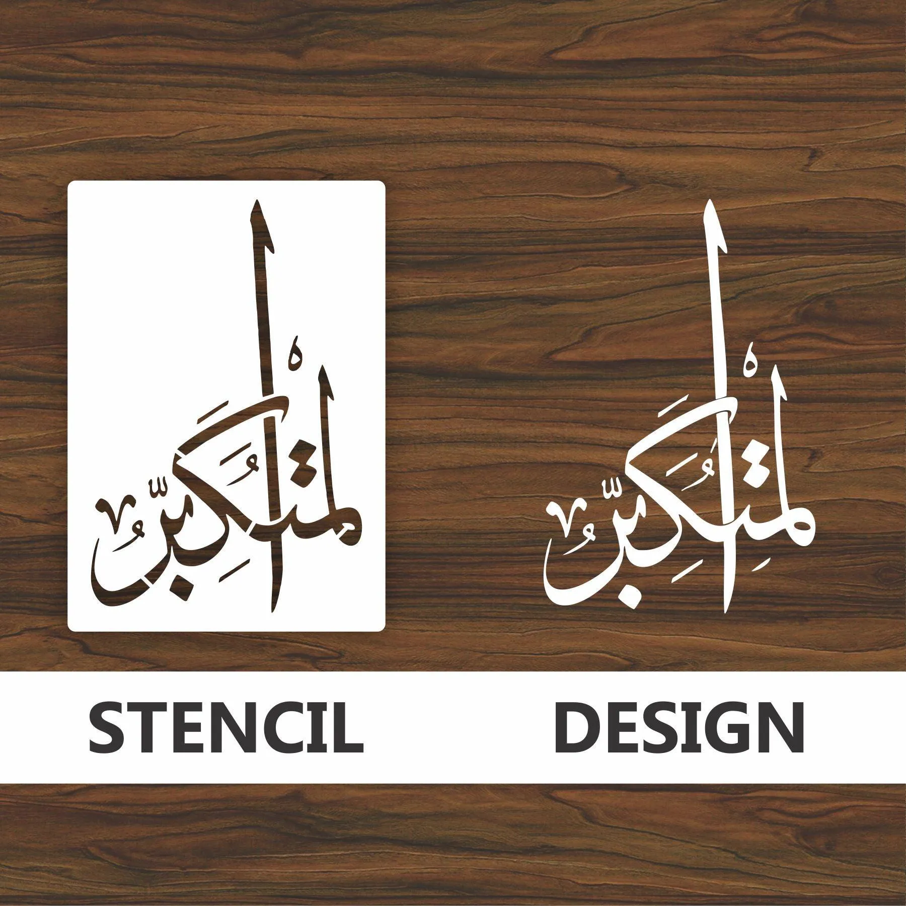 Allah Name Almutakabbir Calligraphy Islamic Reusable Stencil for Canvas and wall painting.ID#4046