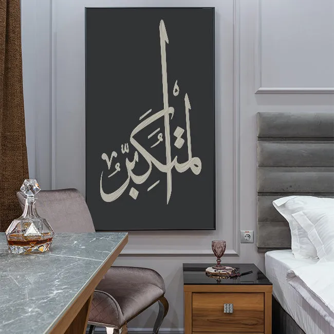 Allah Name Almutakabbir Calligraphy Islamic Reusable Stencil for Canvas and wall painting.ID#4046