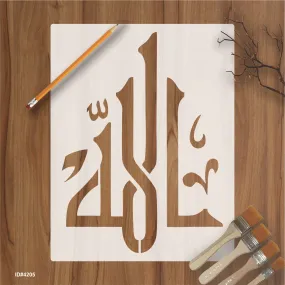 Allah Name Calligraphy Islamic Reusable Stencil for Canvas and wall painting.ID# 4205