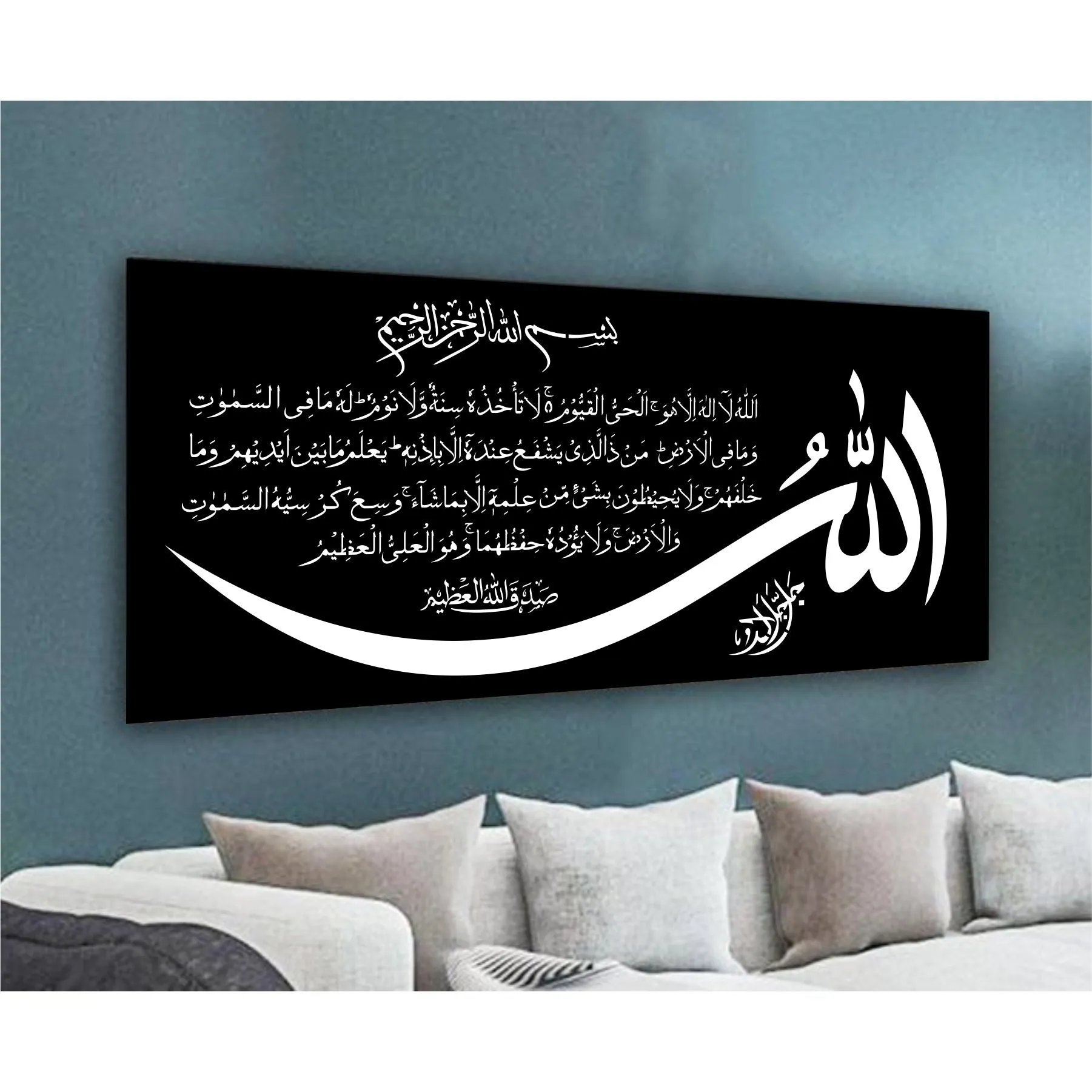 Ayat Ul Kursi (Surah Al-baqarah 2:255)" Calligraphy Islamic Reusable Stencil for Canvas and wall painting.ID#4189