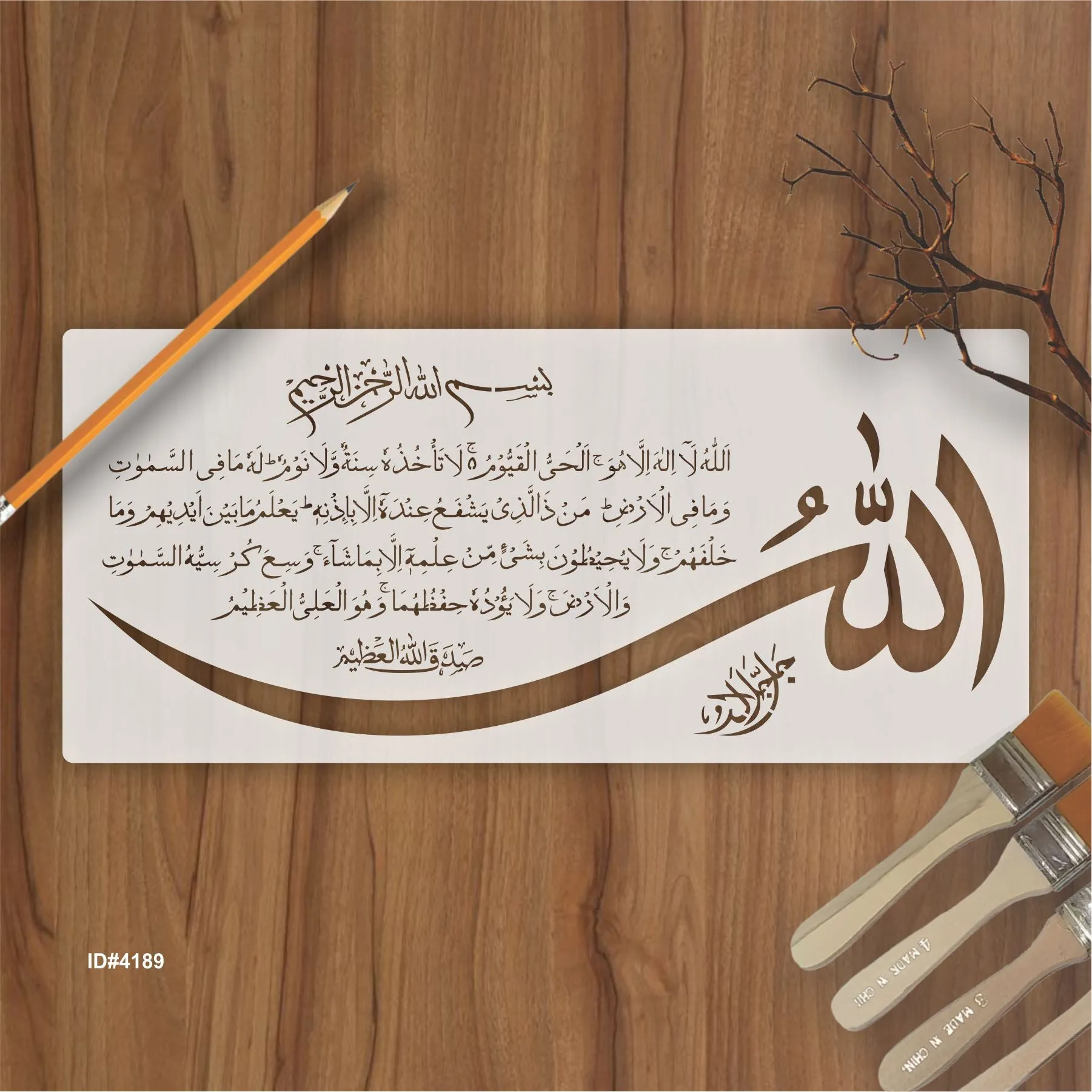 Ayat Ul Kursi (Surah Al-baqarah 2:255)" Calligraphy Islamic Reusable Stencil for Canvas and wall painting.ID#4189