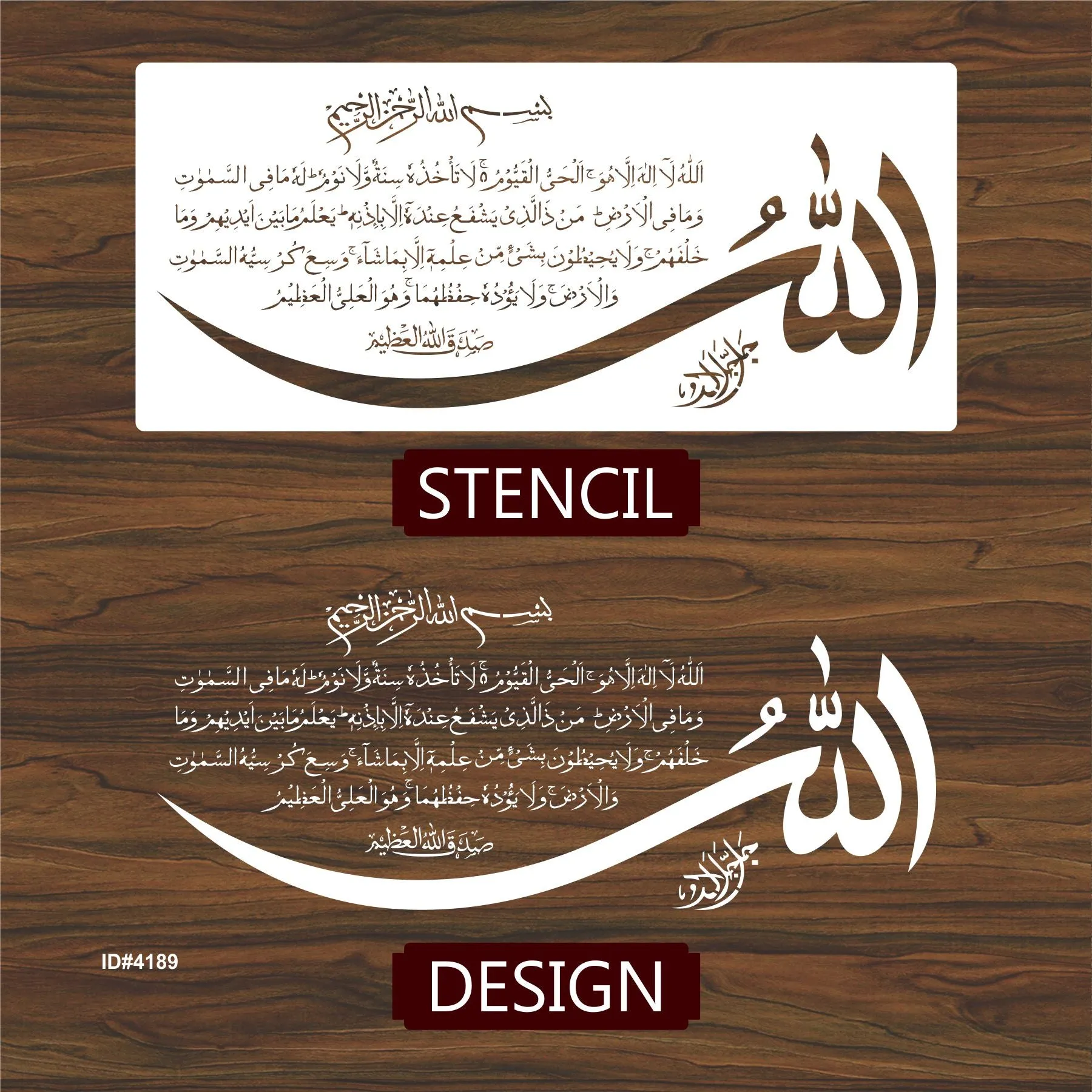 Ayat Ul Kursi (Surah Al-baqarah 2:255)" Calligraphy Islamic Reusable Stencil for Canvas and wall painting.ID#4189