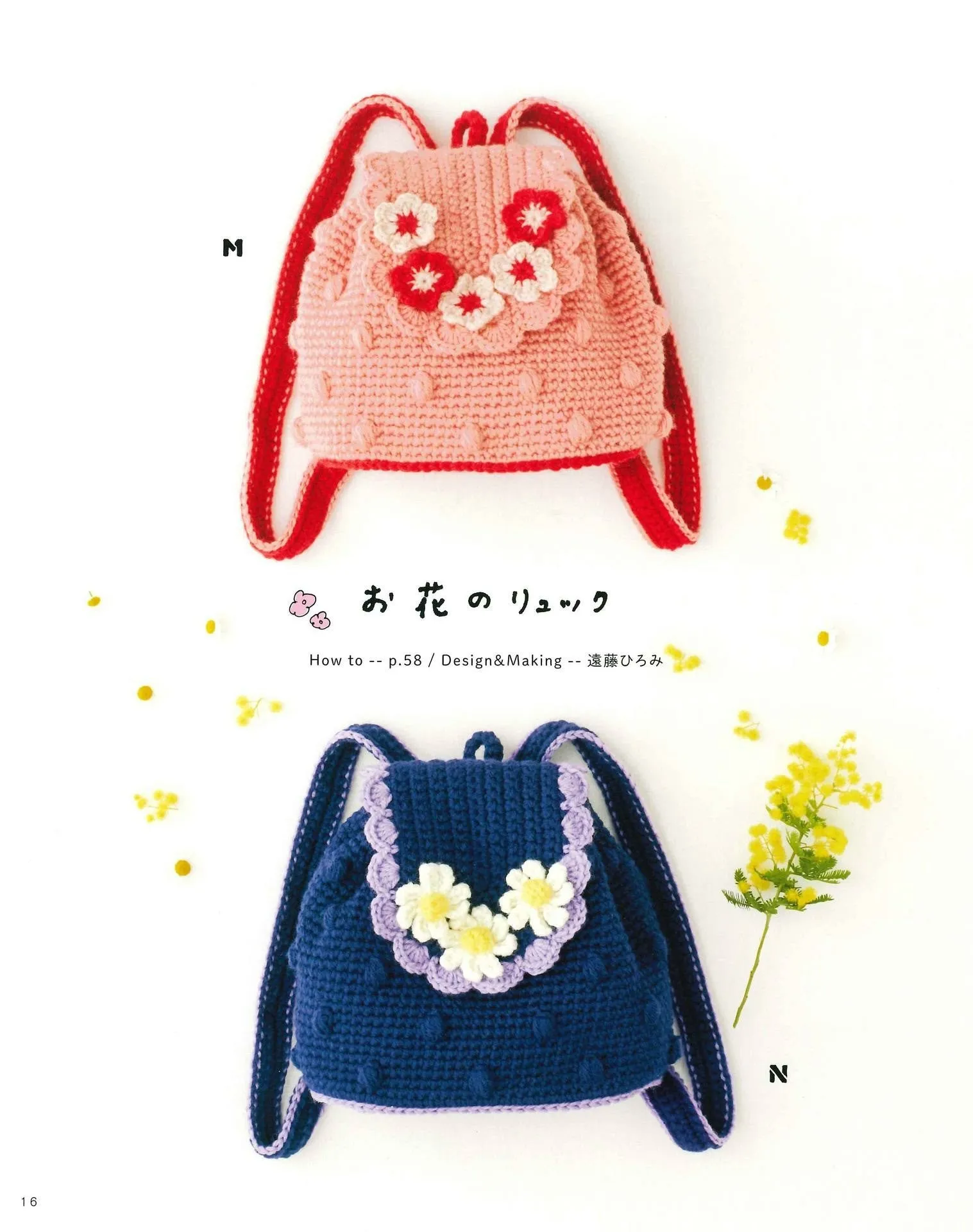 Crochet Backpack for Kids